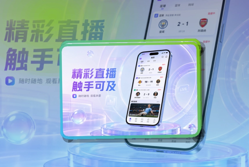雷速移动端访问页面