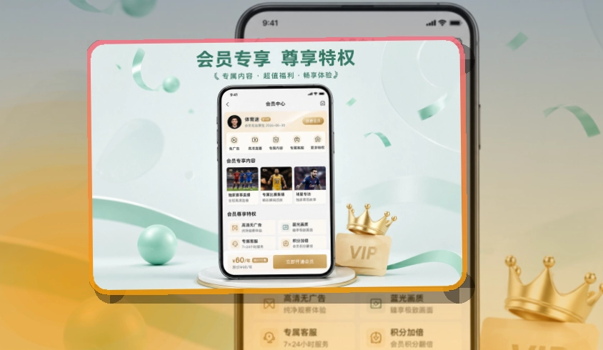雷速官方APP入口
